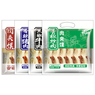 希波香辣肉夹馍早餐饼猪肉馅餐饮粥铺早点馍馍肉夹馍1200g*12个