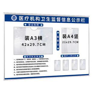 医疗机构信息公示栏医院诊所门诊口腔牙科美容医疗人员公示卫生监督营业执照备案证依法执业展示牌定制