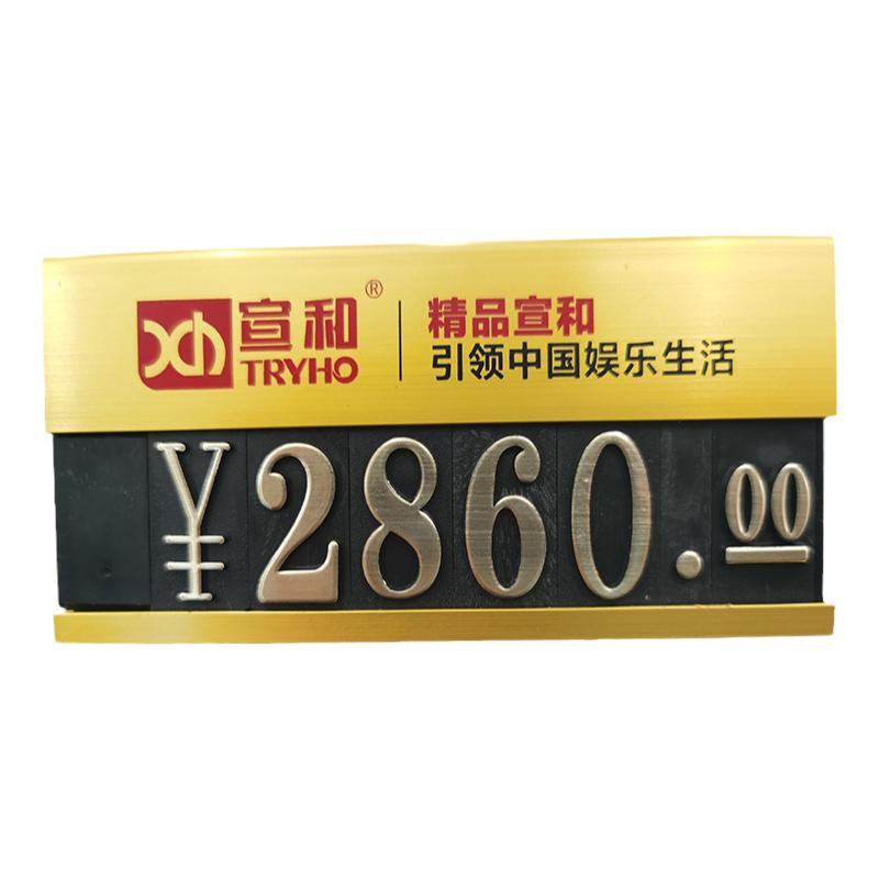 定制宣和麻将机高档标价牌标签牌POP广告纸/爆炸贴