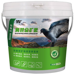 保健砂鸽子保健沙颗粒信鸽全矿素赛鸽虎皮鹦鹉专用保健砂补钙鸟食