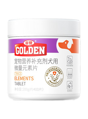 谷登400片大罐装狗狗微量元素