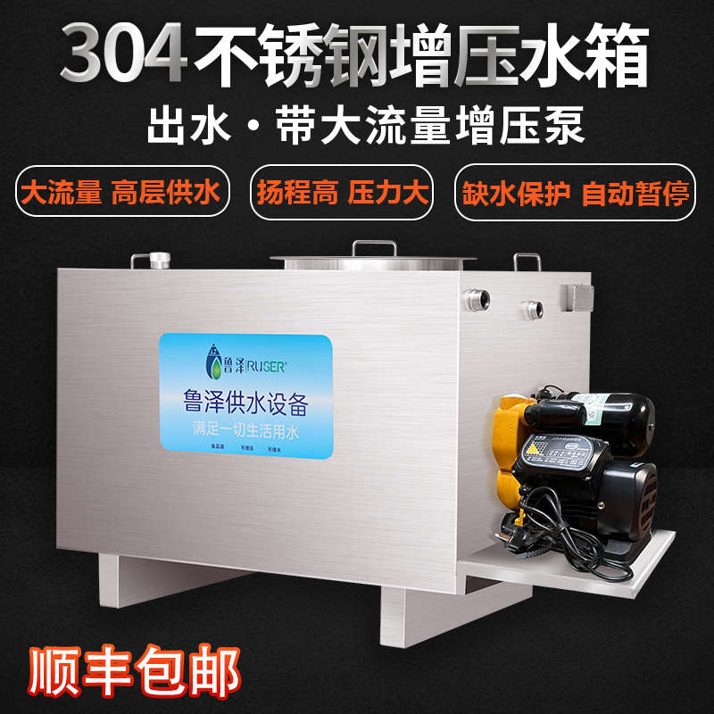 304不锈钢自动增压水箱方形水塔罐储水壁挂式蓄水订做卧式屋顶桶