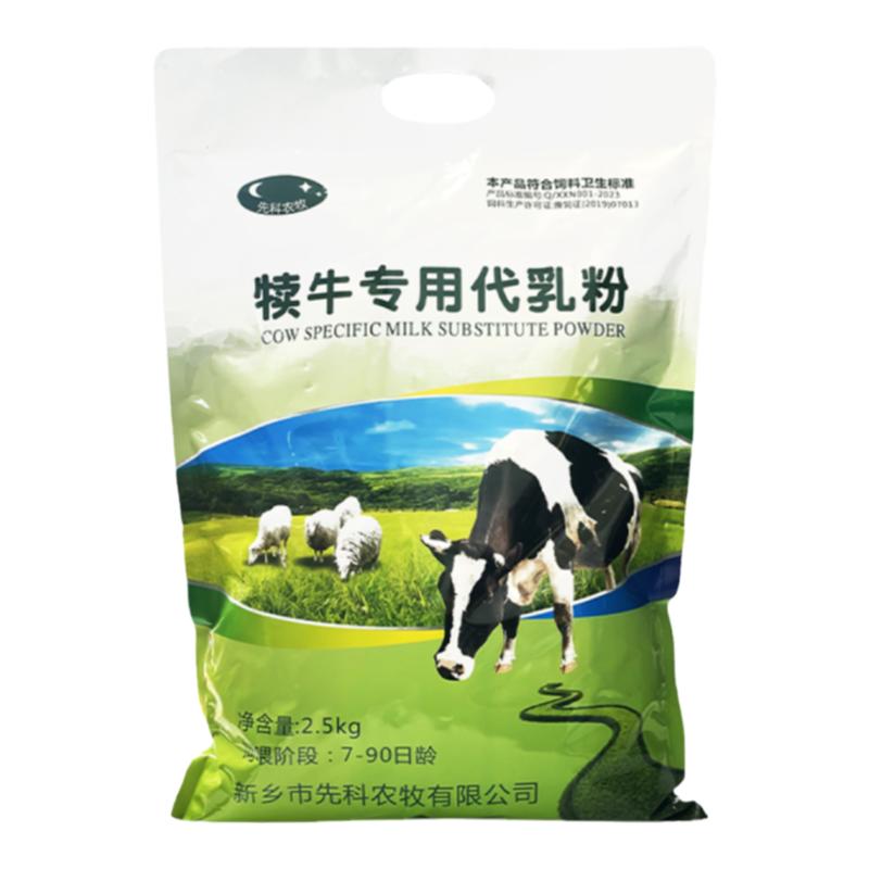 犊牛奶粉代乳粉小牛犊专用奶粉刚出生小牛奶粉不拉稀喂牛奶粉兽用