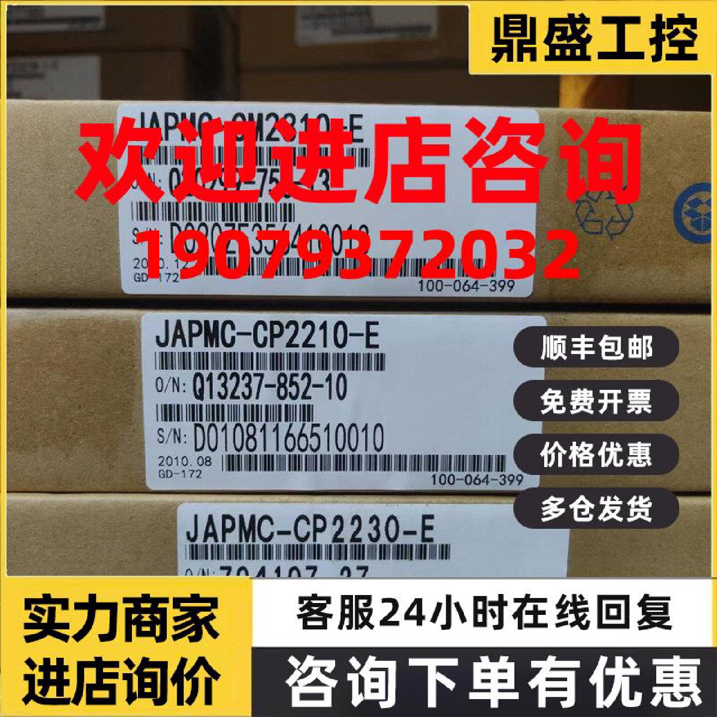 议价JAPMC-CP2210/CP2210-E CPU-02 全新安川PLC模块原装现货