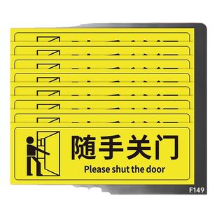 随手关门提示牌安全标识牌警告标志贴纸出入请随手关门学校公司工厂车间温馨提示贴门贴标签墙贴标语标牌定制