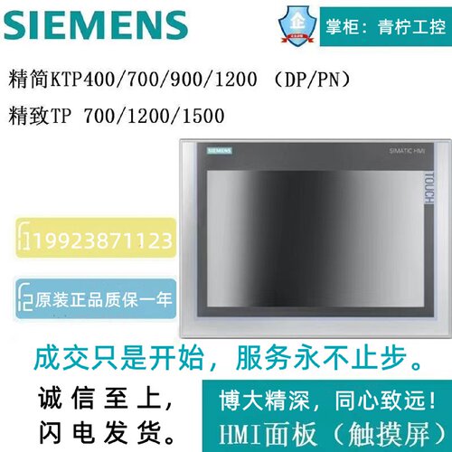 议价西门子 MTP1000Unified 精智面板触摸操作10寸6AV2128-3KB06-