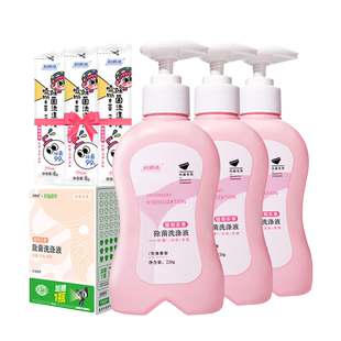 【下拉详情享优惠】妇炎洁内衣裤专用手洗洗衣液祛血渍抑菌清洗液