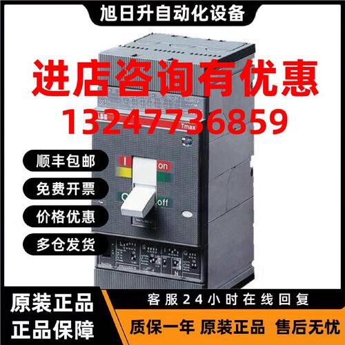 议价ABB 断路器  T4S250 TMD200 3P FF 200A