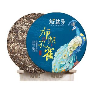 新益号普洱茶生茶饼布朗山孔雀云南七子饼茶口粮茶叶生普
