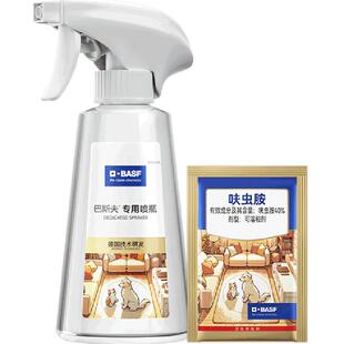 巴斯夫杀虫剂呋虫胺跳蚤药床上家用室内非无毒猫狗家庭驱虫喷雾剂