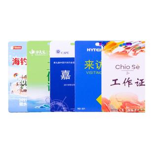 pvc工作证定制人像卡胸卡工号牌定做嘉宾参展证厂牌校卡制作logo