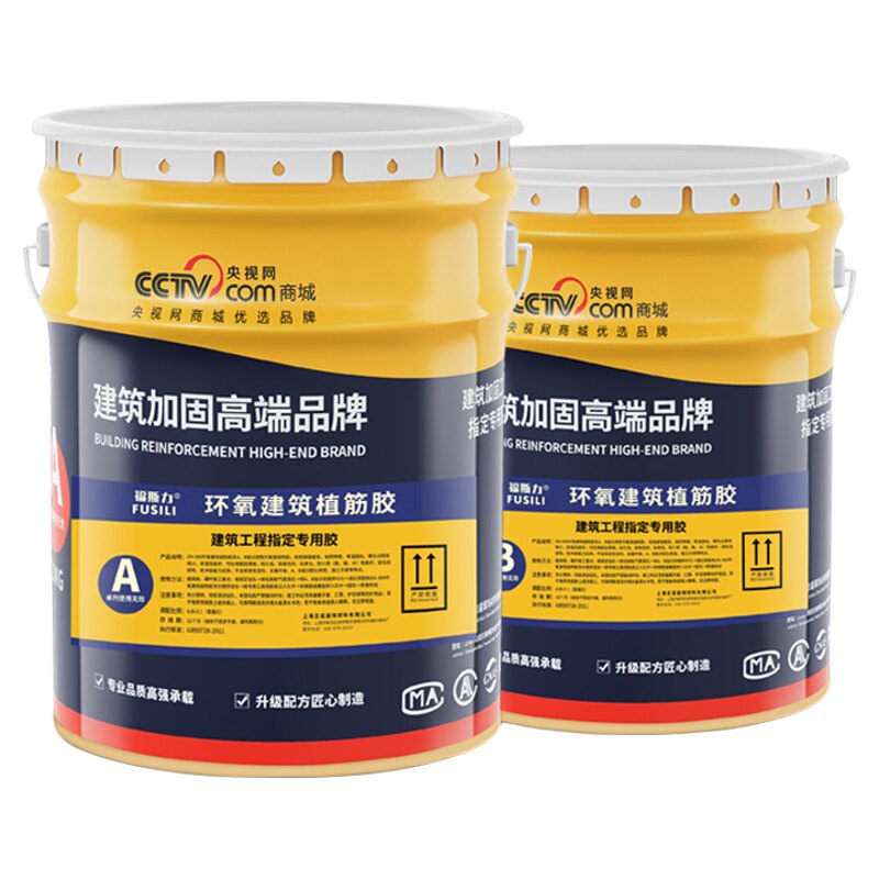 福斯力环氧树脂植筋胶厂家直营