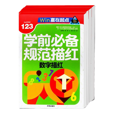 起点幼小衔接儿童心算20以内进位