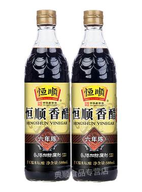 恒顺香醋六年陈580ml*2瓶