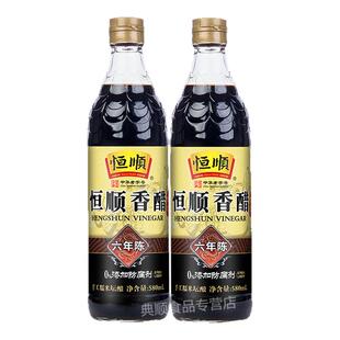 恒顺香醋六年陈580ml纯粮酿造食醋6年陈凉拌炒菜陈酿镇江香醋