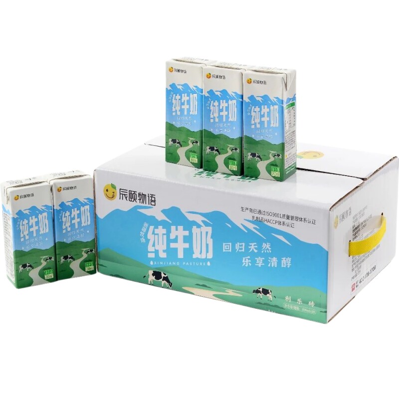辰颐物语新疆纯牛奶200ml*20盒整箱牛乳全脂学生儿童老人营养牛奶