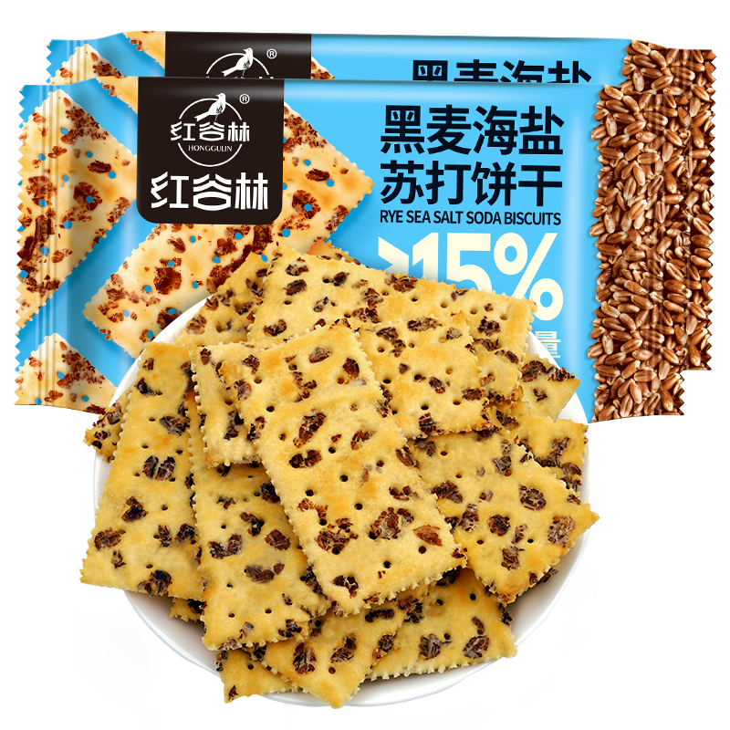 紅谷林黑麥海鹽黑松露火腿蘇打餅干膳食纖維解饞追劇辦公室小零食