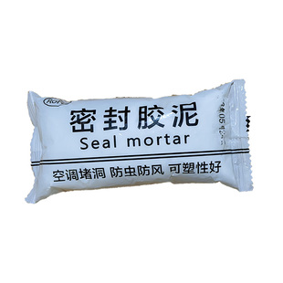 防水密封胶泥空调孔墙洞眼空洞堵洞补漏腻子遮挡装饰盖遮丑封口泥