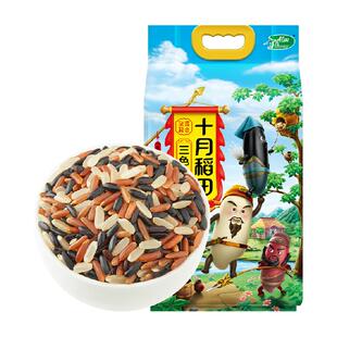 十月稻田三色糙米 五谷杂粮糙米饭 含黑米红米糙米