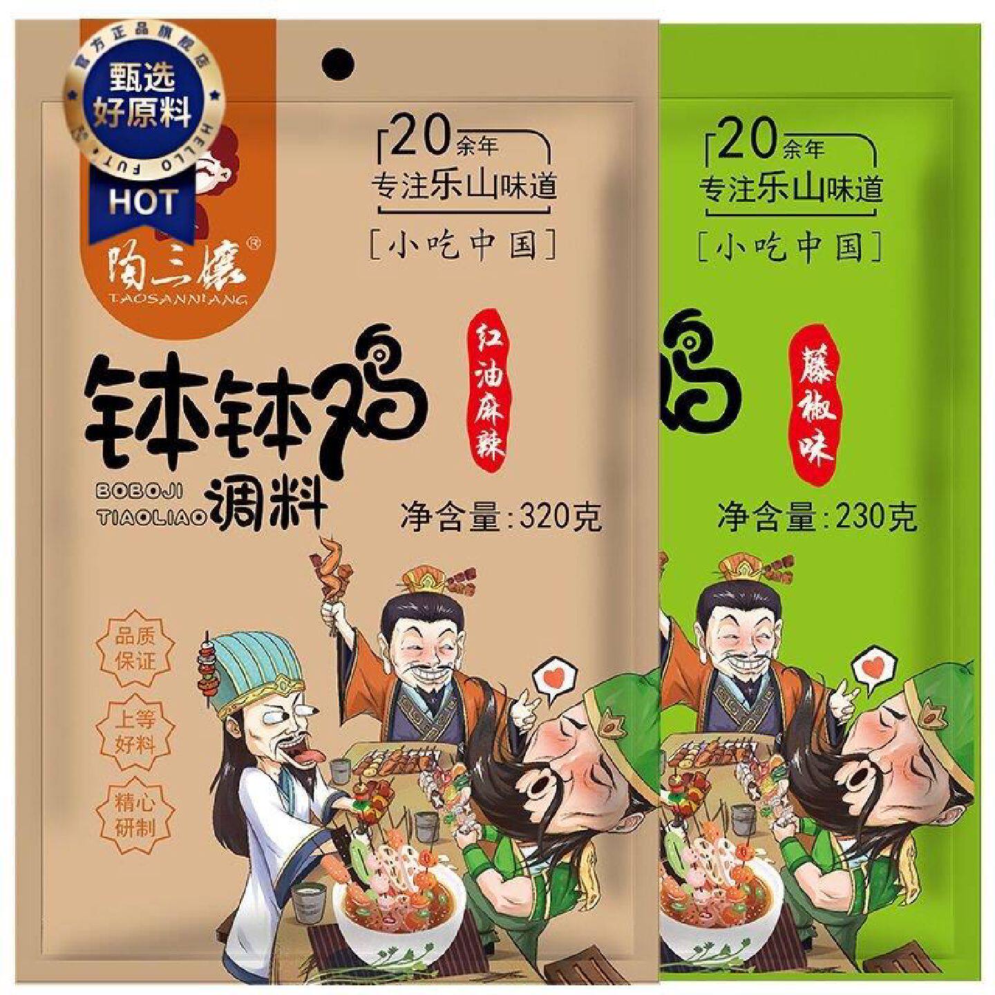 钵钵鸡调料四川乐山特产麻辣烫商用配方在家做冷火锅串串香底料包