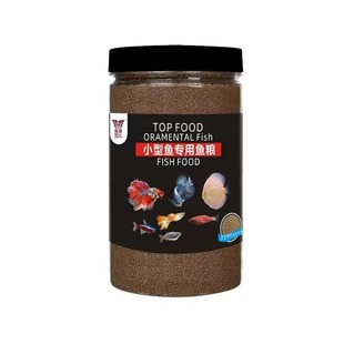 小鱼专用小颗粒鱼饲料通用上浮型幼鱼开口泰狮鱼青鳉缓沉鱼粮鱼食