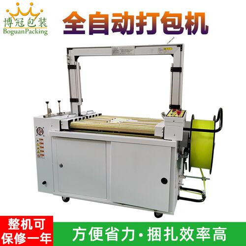 无人化全自动打包机 自动PP带捆扎打包机 打带机  纸箱捆扎机