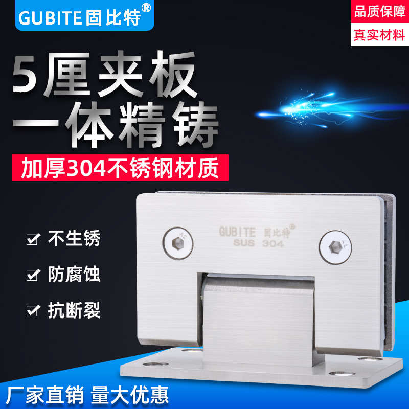 浴室夹玻璃夹办公室隔断90度无框玻璃门合页304不锈钢淋浴房铰链
