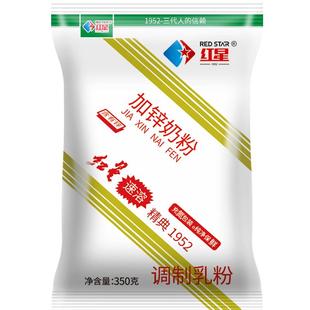 红星加锌奶粉青少年补锌奶粉成人奶粉速溶早餐袋装牛奶粉 350g/袋