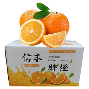 正宗赣南信丰脐橙 果农产地直发未受冻害 20斤手剥橙甜橙整箱包邮