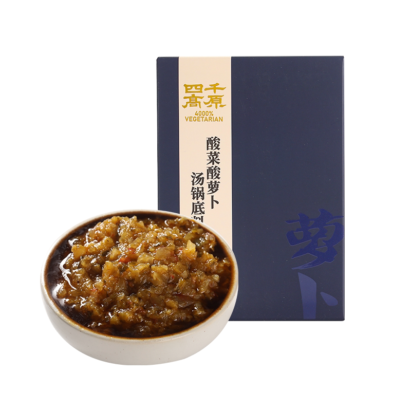 【超级酸爽】酸菜酸萝卜火锅底料