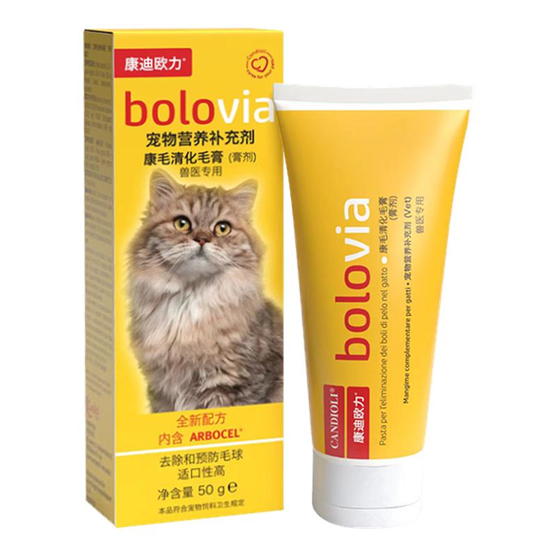 康迪欧力Candioli康毛清化毛膏预防去毛球猫通用营养剂50g康迪乐