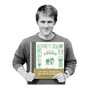 洛伦兹大象班都拉喀伦坡之狼极地重生精装绘本全3册 一年级小学生课外阅读书科普绘本亲子睡前故事连环画册生命自然教育意义童书