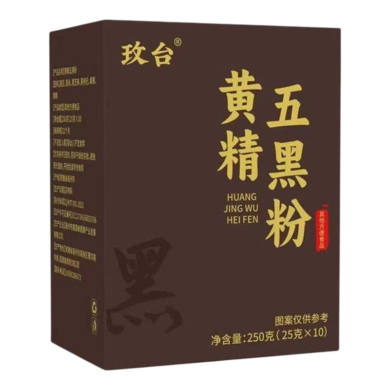 玫台黄精五黑粉无蔗糖营养早餐
