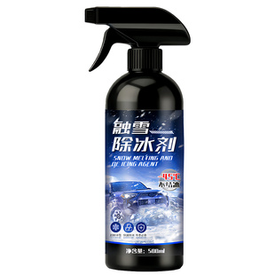 汽车融雪除冰剂除雪车用化雪除霜剂神器玻璃防结冰车窗除冰剂神器