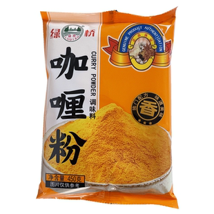 正品绿桥咖喱粉450g*5袋黄咖喱粉鱼蛋咖喱炒饭咖喱蟹原料泰式商用