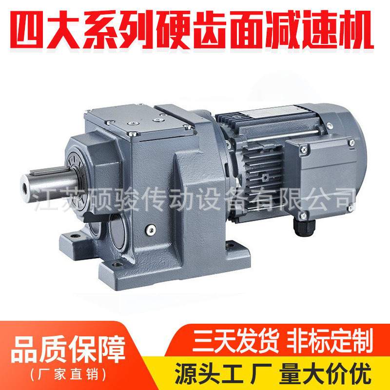 R107减速机R系列斜齿轮减速器R107 ratio 125:1motor 4kw 6 Pole