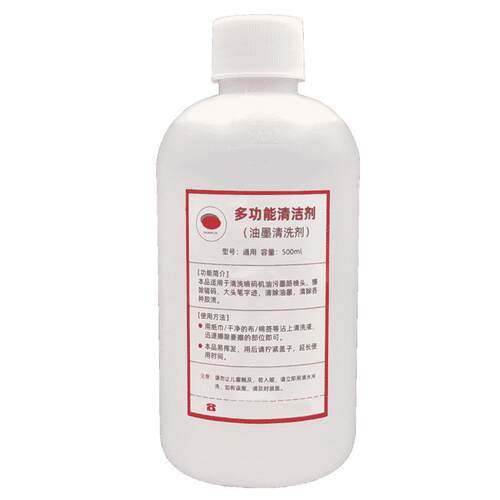 陈百万喷码机油墨清洁剂打码机墨水去除剂油墨清洗剂打印字消字灵