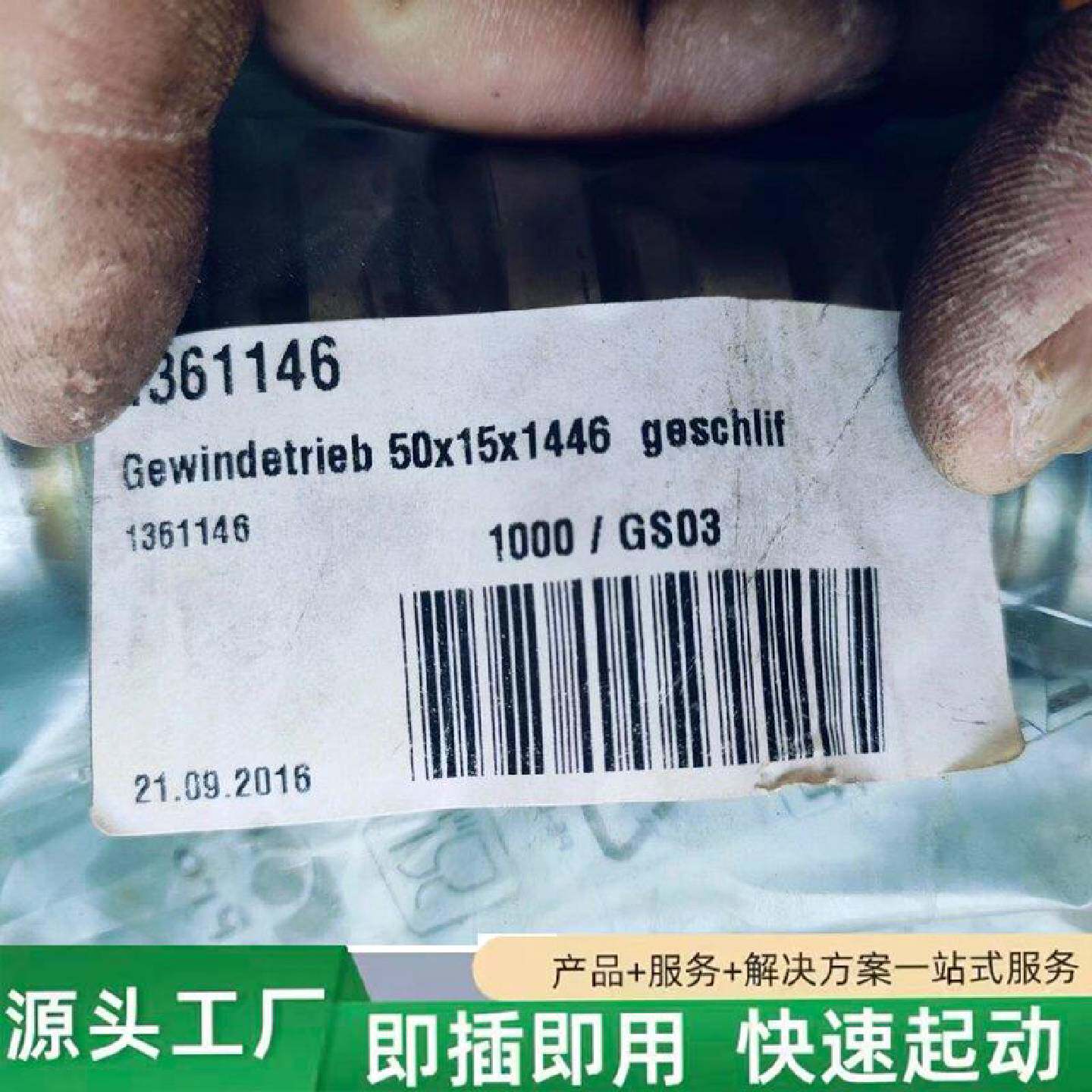 非标价STEINMEYER斯坦梅尔KdZnNr1112修理