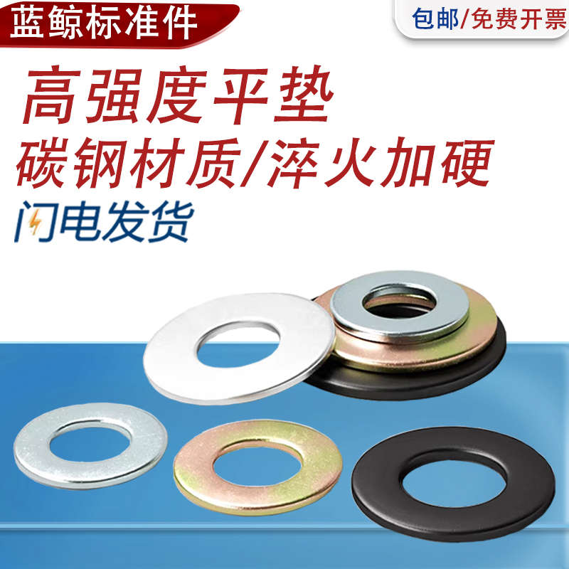 发黑平垫片镀彩平垫加大加厚螺丝垫片圆形金属垫圈介子家用M5-M72