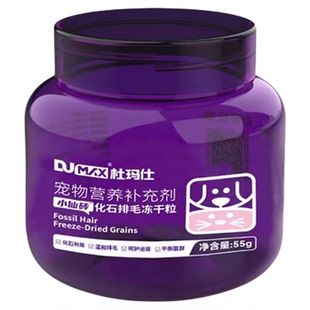 杜玛仕小仙砖化石排毛冻干颗粒成猫用猫尿通尿闭排毛利尿冻干零食
