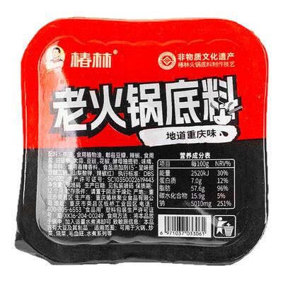 牛油火锅底料小包装一人