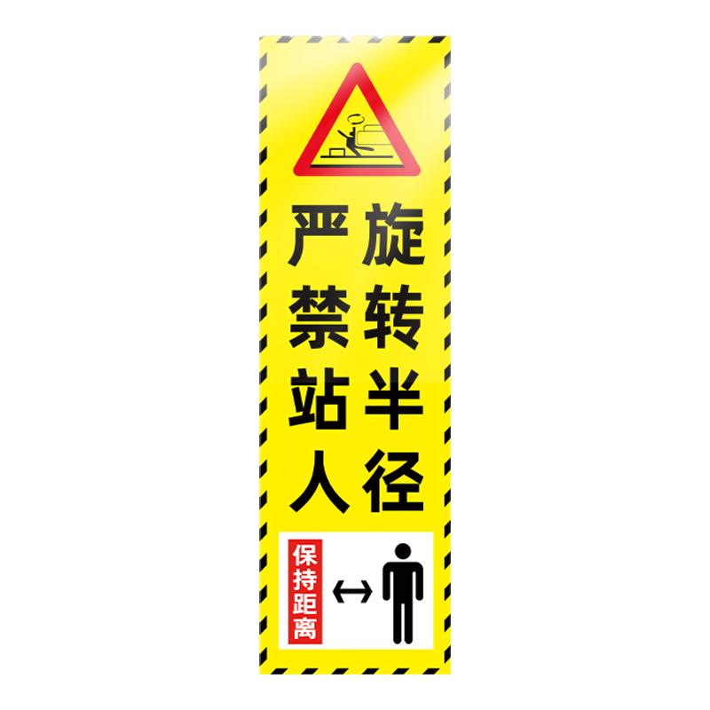 挖机安全警示标识贴反光+防水