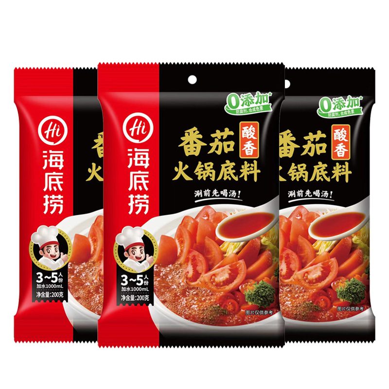 海底捞番茄火锅底料200g*3袋 酸甜味 速食番茄牛腩不辣火锅调料