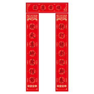 百福呈祥描红对联纸2026马年春联临摹新年门贴蜡染万年红加厚宣纸