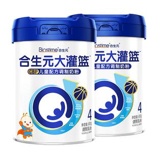 合生元大灌篮CBP儿童成长奶粉800g*2赖氨酸高钙奶粉3岁以上