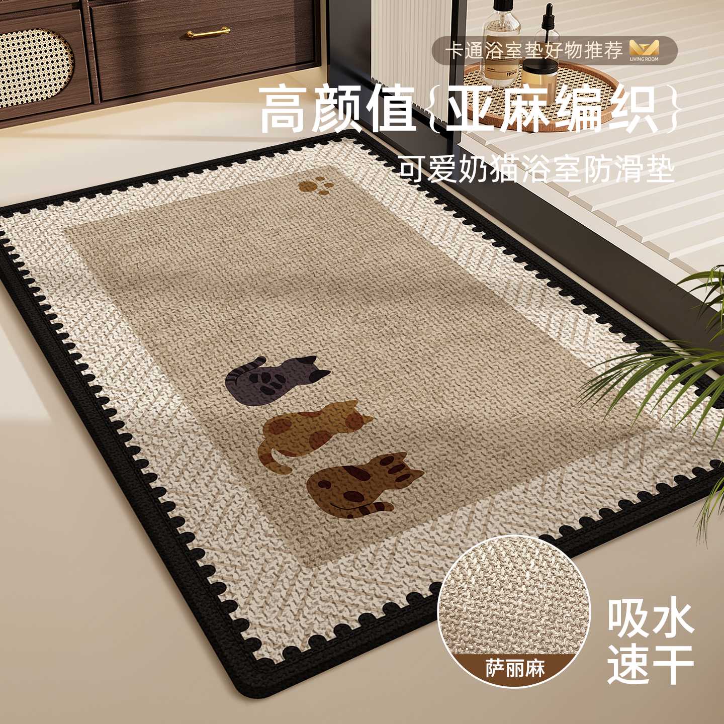 中古卡通浴室地垫卫生间亚麻编织吸水速干地毯厕所门口防滑脚垫