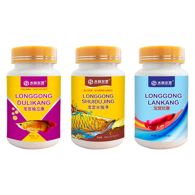 水族龙宫细菌真菌观赏鱼金牌
