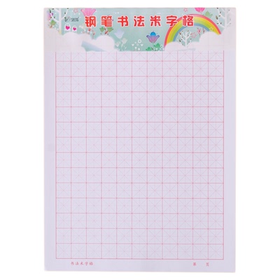 伟盛三棵树语文作文小方格信纸本