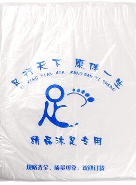 加厚一次性足浴袋240个