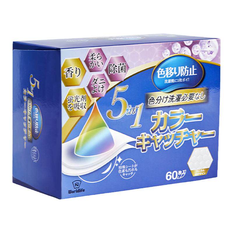 日本和匠衣物防染色洗衣纸洗衣机吸色片色母片防串色洗衣片60片